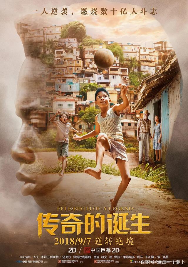 包含马龙压哨绝杀凯尔特人，全场沸腾！经典一战再现传奇的词条